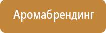 третье чувство аромамаркетинг